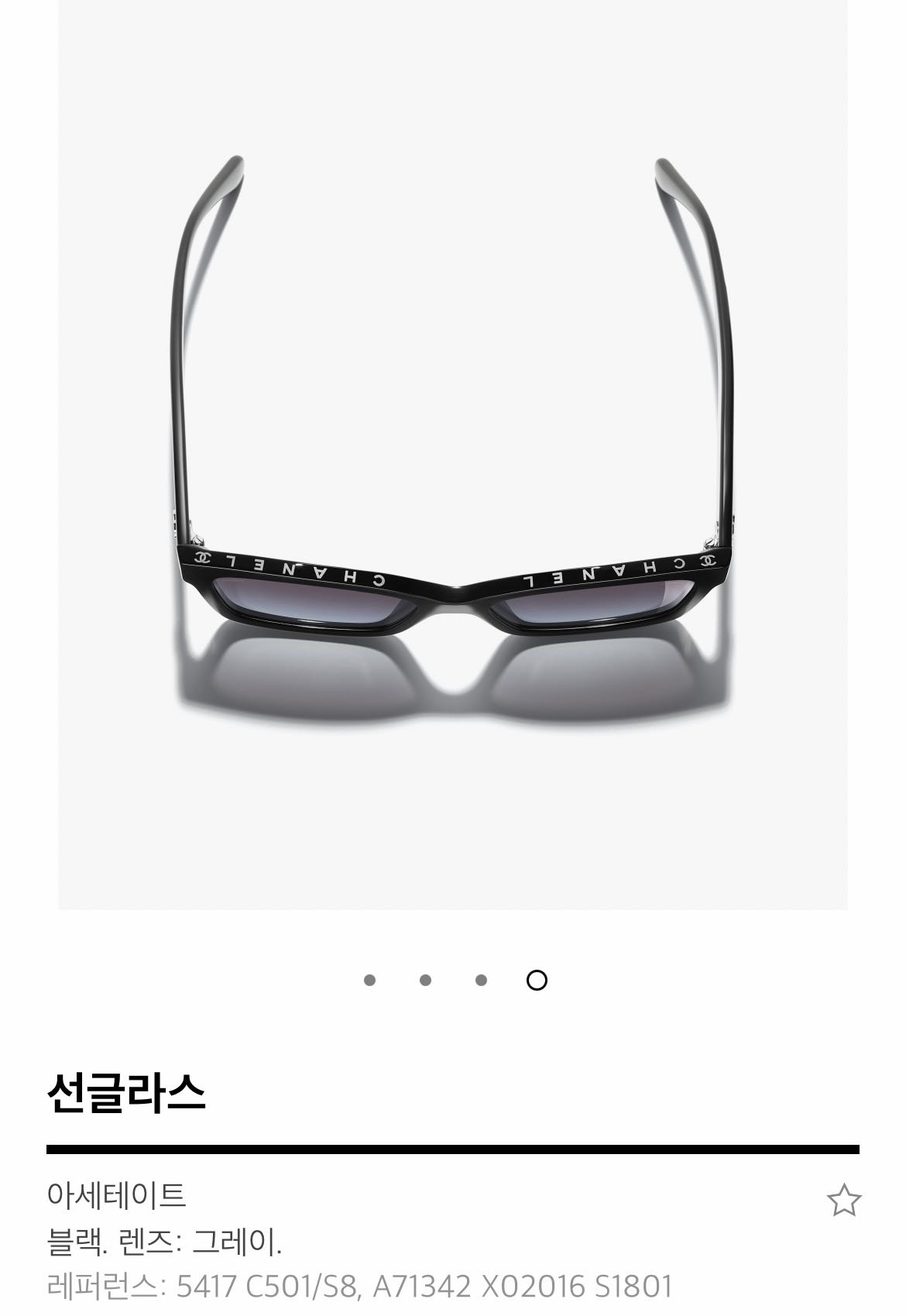 샤넬 로고 선글라스